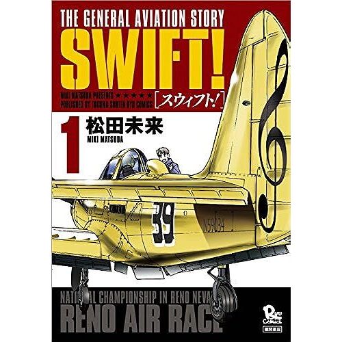 Swift! 1 ()