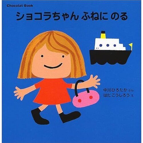 Chocolat Book(1) ()