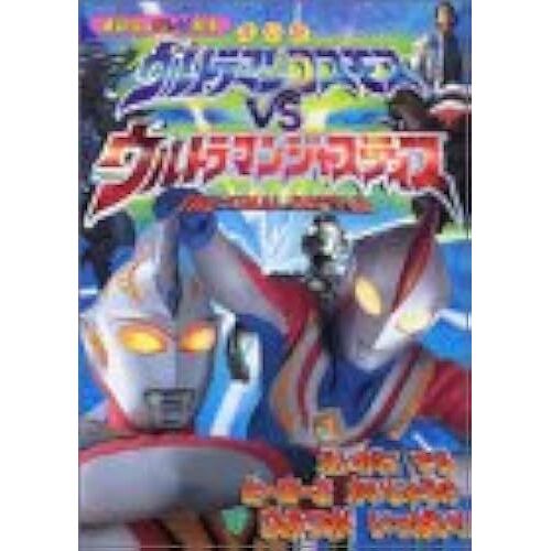 Vs()The Final Battle ( (1265))