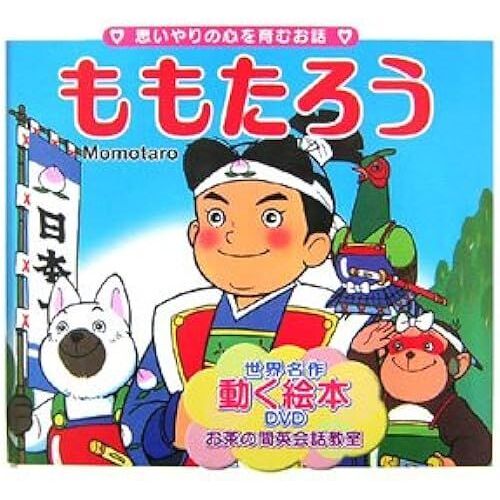Momotarou (??No???? ?Ku??(Dvd?))