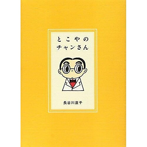 (Pocket Picture Books 2)