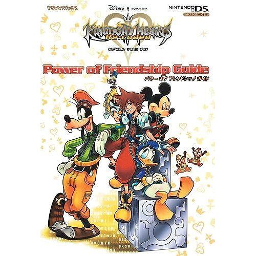 Kingdom Hearts Re:Coded Power Of Friendship Guide (V)