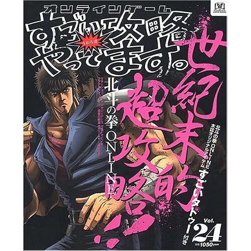 Vol.24 !Online ()