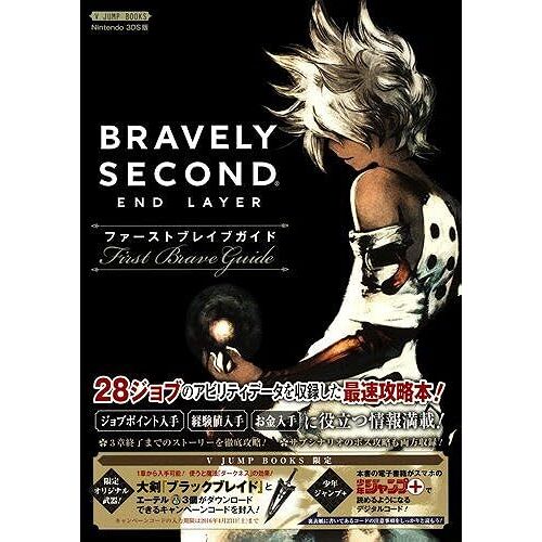 Bravely Second End Layer N3ds (V)