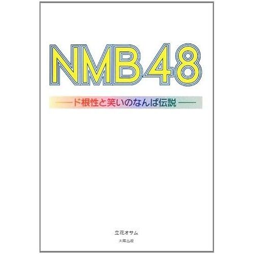 Nmb48