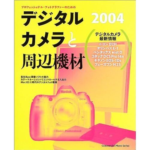 (2004) (Commercial Photo Series)