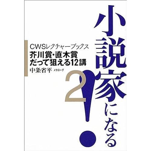 !212 (Cws)