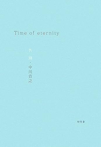 Time Of Eternity