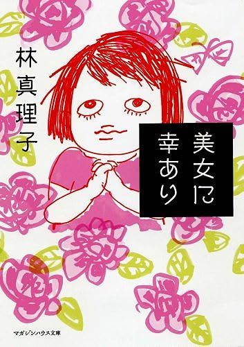 ??Ni?Ari (Magajinhausu?? Ha 1-1)