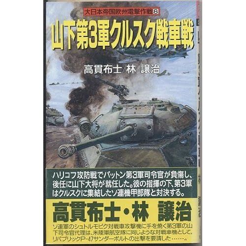 38 (Hiten Novels)