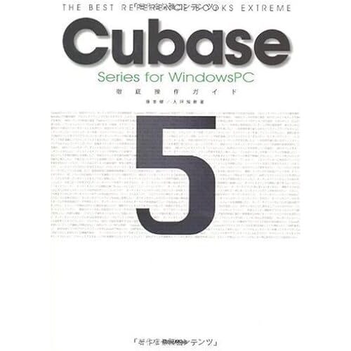 Cubase 5 Series For Windowspc The Best Reference Books Extreme