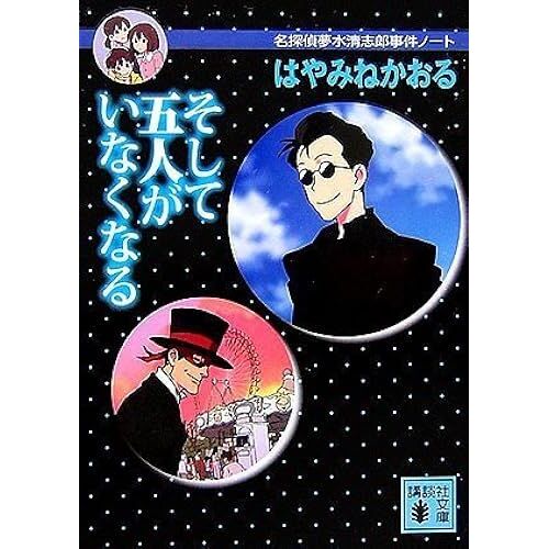 Soshite??Gainakunaru (?????)