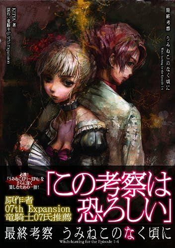 Witch-Hunting For The Episode 1-4