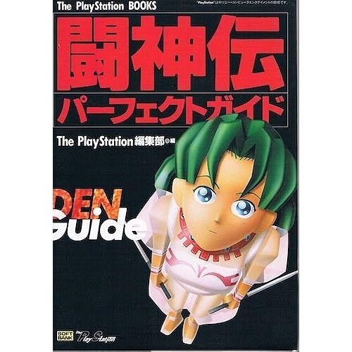 (The Playstation Books)