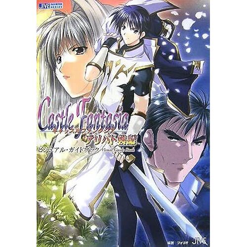 (Jive Fan Book Series)
