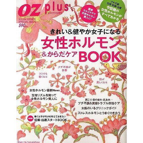 Oz Plus () &book 2013 12 []