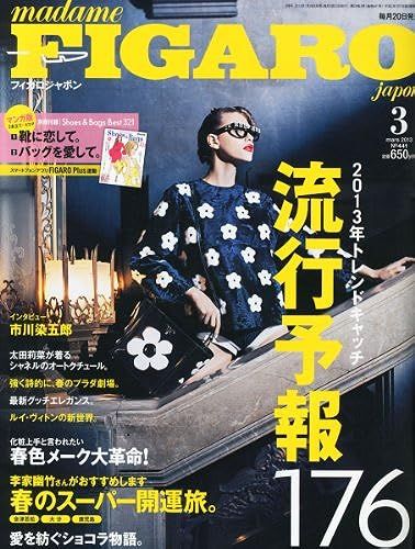 Madame Figaro Japon ( ) 2013 03 []