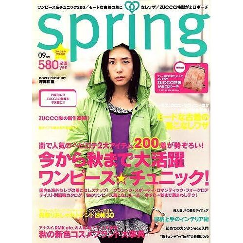 Spring() 2017 9