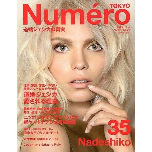 Numero Tokyo ( ) 2010 04 []