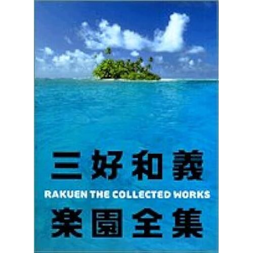 Rakuen The Collected Works