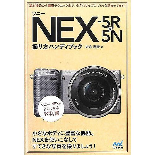 Nex-5r & 5n