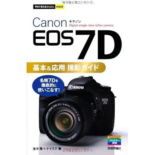 Mini Canon Eos 7d&