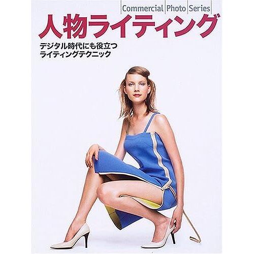 (Commercial Photo Series)