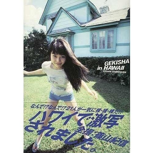 Gekisha In Hawaiikishin Shinoyama