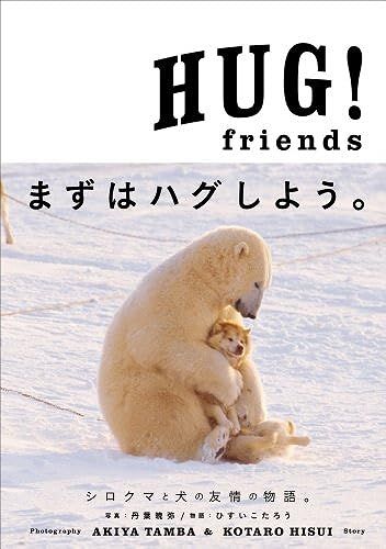 Hug!Friends: (Sj)
