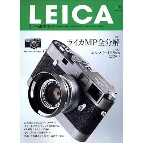 Leica (No.13) ( (891))