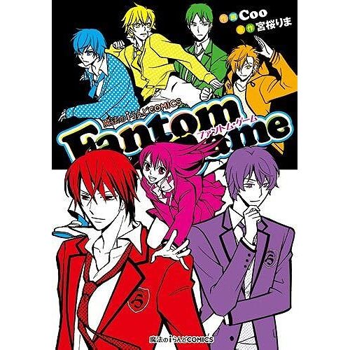 Fantom Game (I)