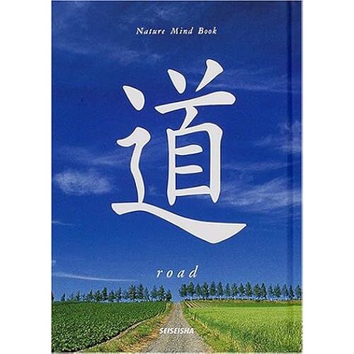 Road (Nature Mind Book)