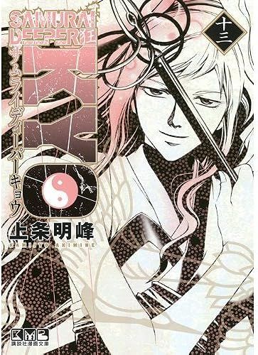Samurai Deeper Kyo(13) ()