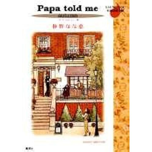 Papa Told Me (Young You)
