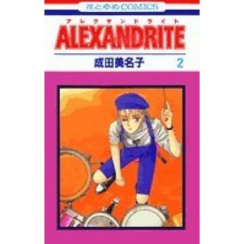 Alexandrite (2) (Comics)