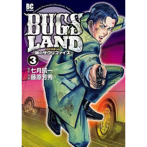 Bugs Land 3 ()