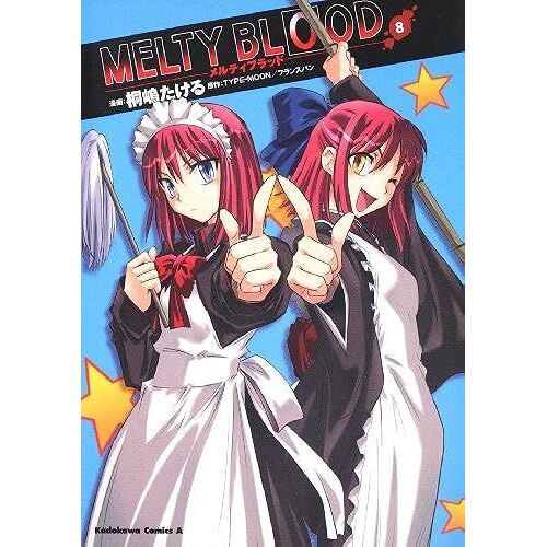 Melty Blood (8) ( 155-8)