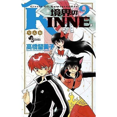Rinne 9 ()