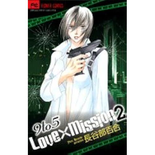9 To 5 Love × Mission 2 ()