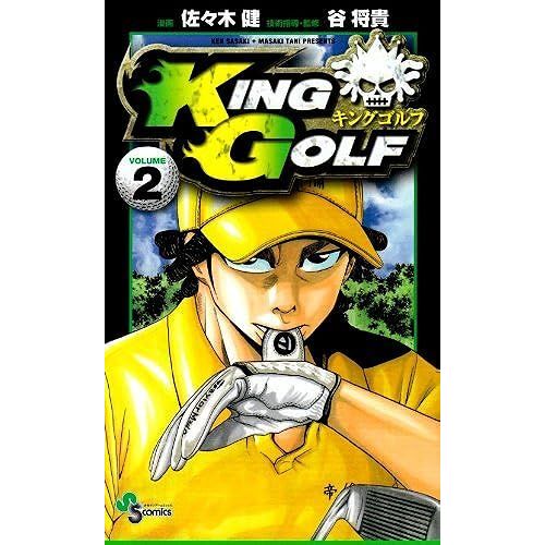 King Golf 2 ()