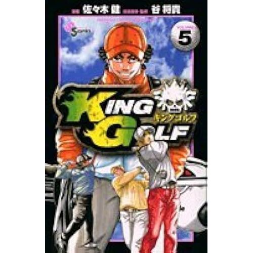 King Golf 5 ()