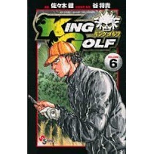 King Golf 6 ()