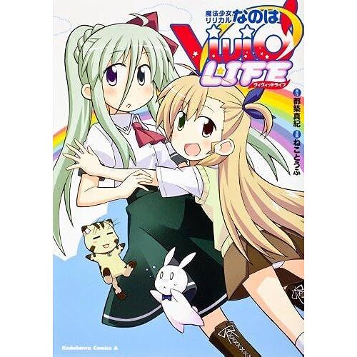Vivid Life ()