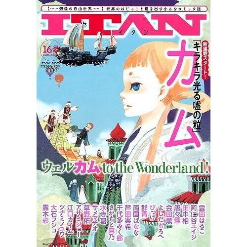 Itan 16 (Kc Be Love)