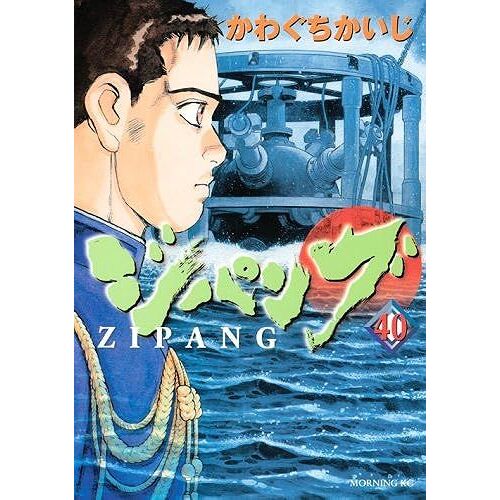 Jipangu(40) (Mo-Ningu Kc)