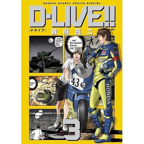 D-Live!! 3 ()