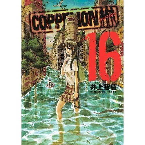 Coppelion(16) (Kc)