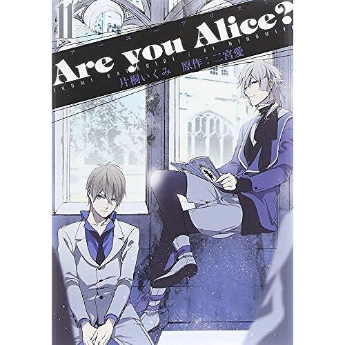Are You Alice? 11 (Id Zero-Sum)