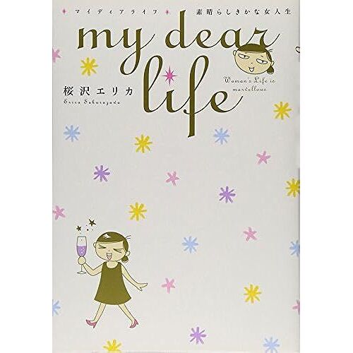 My Dear Life (Feel)