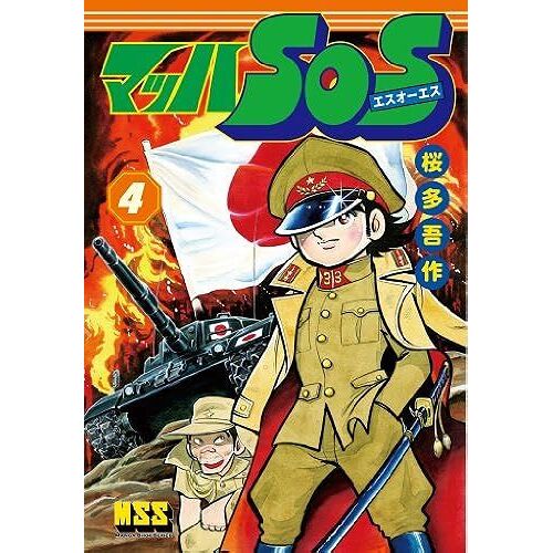 Sos ( 473)